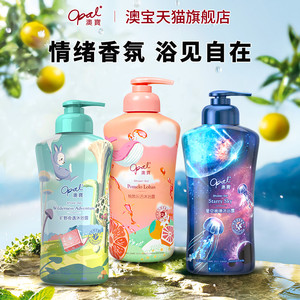 [超值购]澳宝柚然乐活高级香沐浴露氨基酸保湿补水西柚沐浴300ml