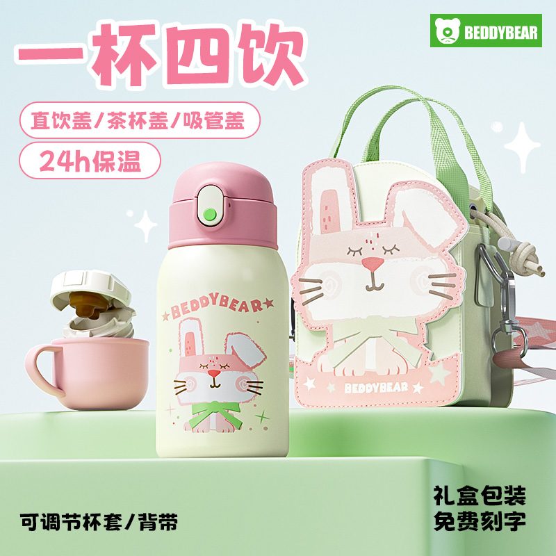 杯具熊动物派对水杯吸管幼儿园宝宝水壶杯子儿童保温杯可爱男女孩 115元