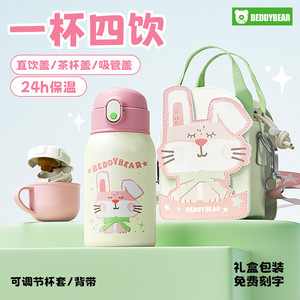 杯具熊动物派对水杯吸管幼儿园宝宝水壶杯子儿童保温杯可爱男女孩