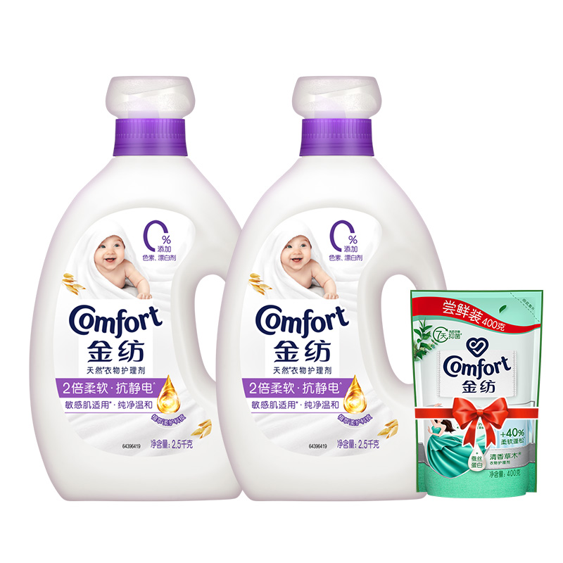 金纺衣物护理剂纯净温和防静电柔顺剂2.5kg*2护衣香氛旗舰店正品 52.1元
