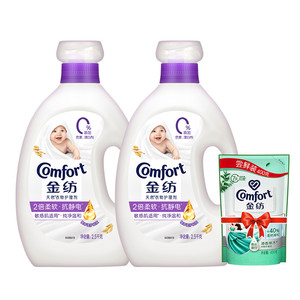 金纺衣物护理剂纯净温和防静电柔顺剂2.5kg*2护衣香氛旗舰店正品