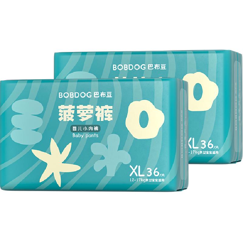 巴布豆新菠萝拉拉裤箱装弱酸亲肤纸尿裤超薄透气尿不湿全尺码 80.6元