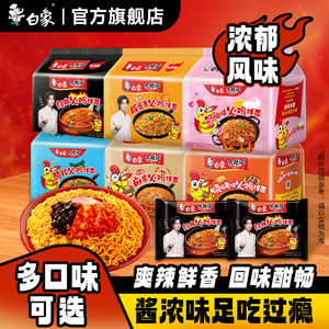 白象火鸡面甜辣袋装方便面泡面拌面夜宵冲泡免煮速食官方正品