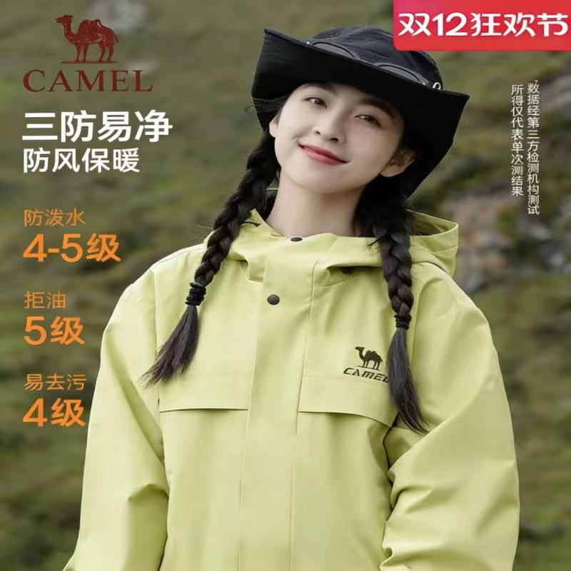 骆驼全地形夹克外套女款男款冬季加绒户外防风防泼水远山蓝登山服 234元