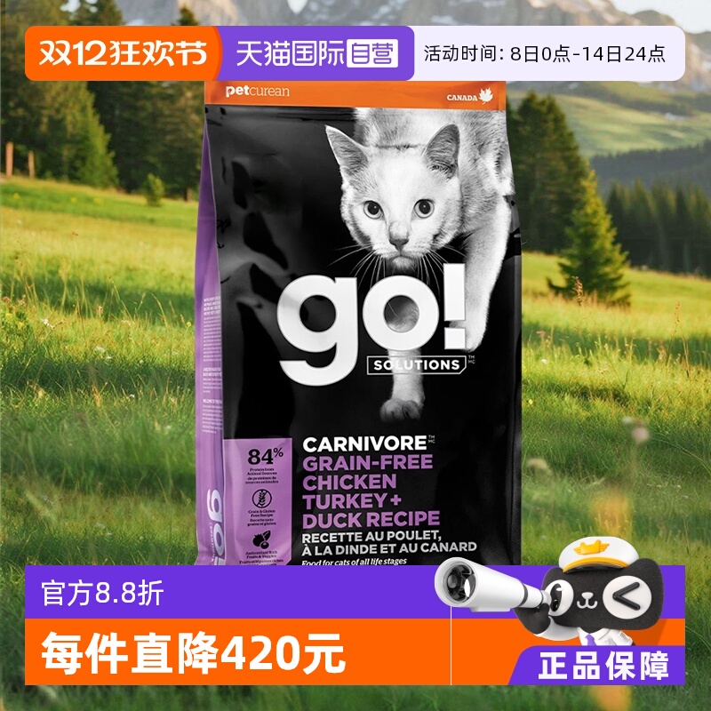 【自营】GO！SOLUTIONS无谷九种肉营养强健肌肉全猫粮3磅/1.36kg 87.1元