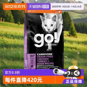 【自营】GO！SOLUTIONS无谷九种肉营养强健肌肉全猫粮3磅/1.36kg