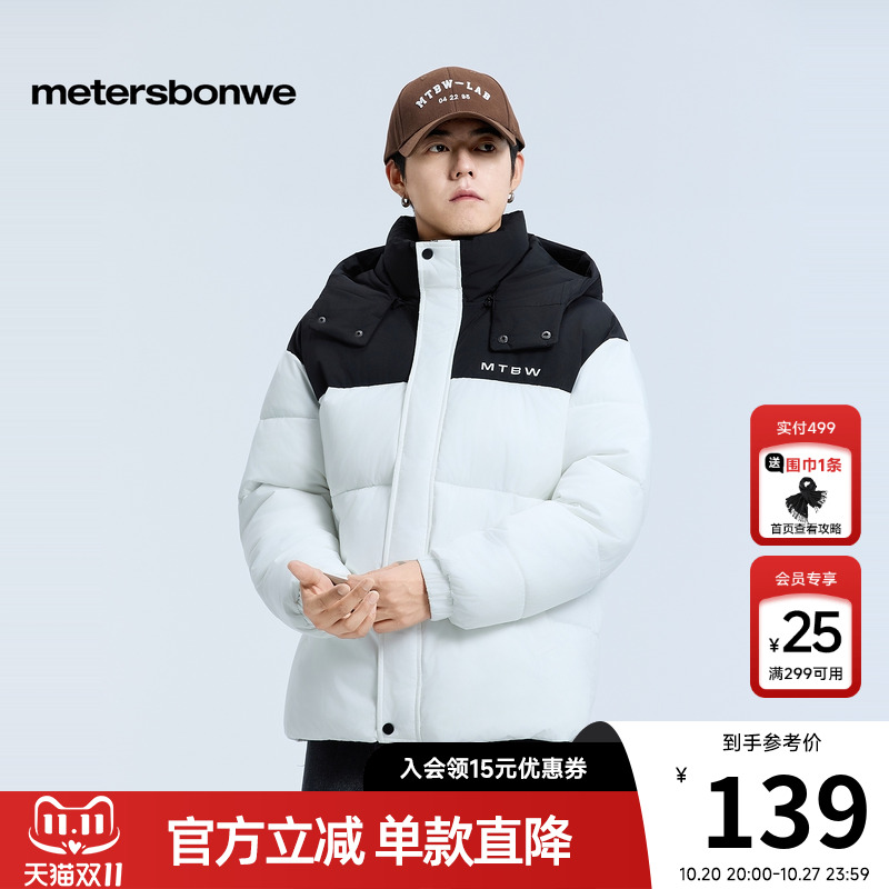 美特斯邦威棉服男2025冬季新款潮流休闲拼色保暖连帽棉衣外套男Q 99.9元