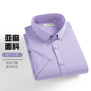 【断码清仓福利】杉杉任选男士衬衫男款2025夏季新款短袖衬衣寸衫