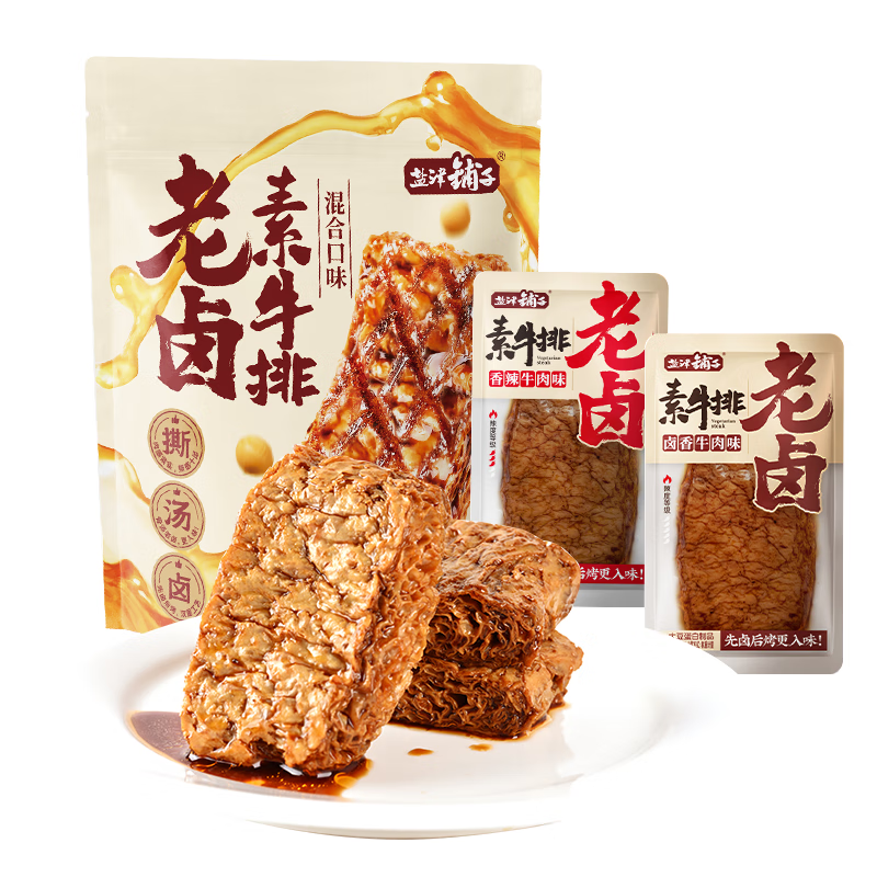 【20包19.99包邮】盐津铺子老卤素牛排 19.99元