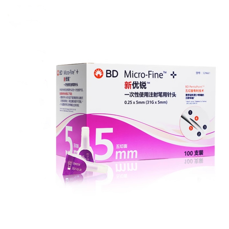 BD新优锐5mm糖尿病胰岛素注射笔用针头一次性针头bd针 176元
