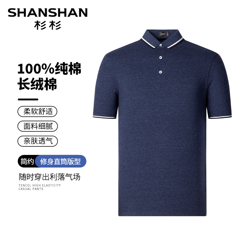 【断码清仓福利】杉杉T恤男款2025夏季父亲polo衫爸爸男士短袖T恤 23元
