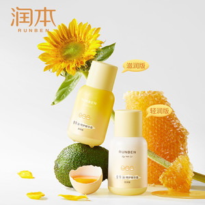 润本婴儿蛋黄油面霜新生宝宝润肤乳儿童护肤品秋冬滋润保湿精华霜