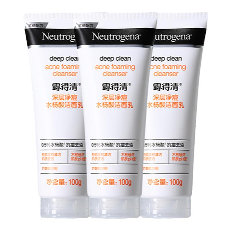 【官方旗舰店】露得清水杨酸洗面奶氨基酸洁面深层清洁面部3支 129元