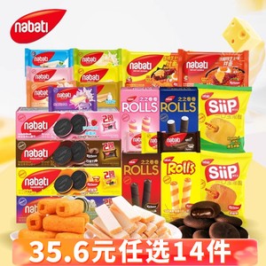 【35.6元任选14件】纳宝帝丽芝士威化饼干玉米棒巧克力零食小吃