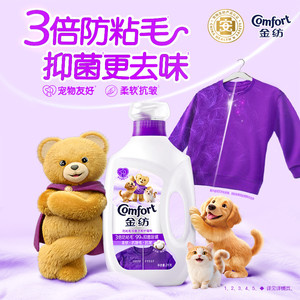 CFT金纺防粘毛抑菌衣物护理柔顺剂宠物家庭专用抗皱防静电2kg