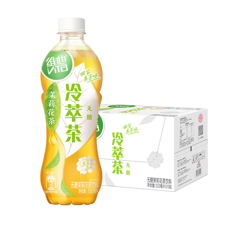 【立即购买】维他无糖茉莉花茶/大红袍乌龙无糖茶饮料500ml*15瓶 42.9元