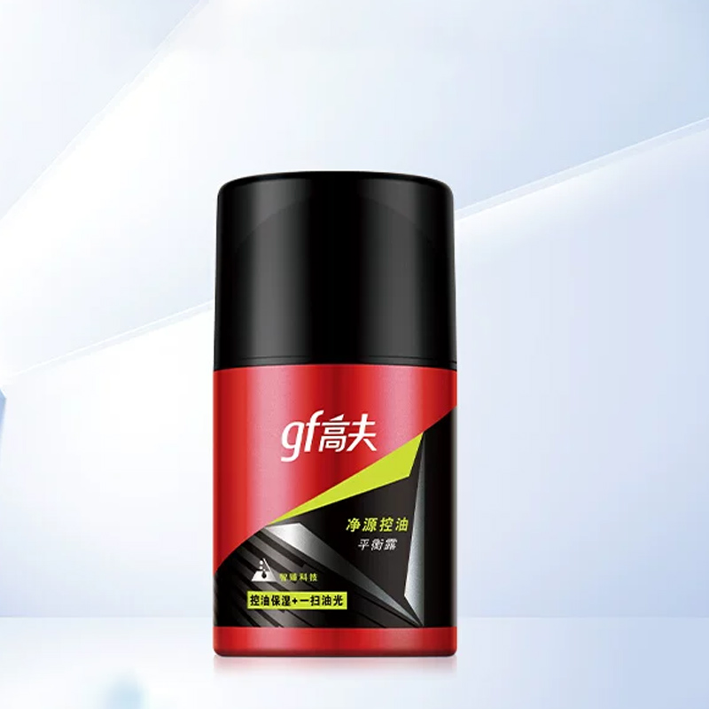 高夫男士乳液净源控油平衡露补水保湿乳护肤套组 59元