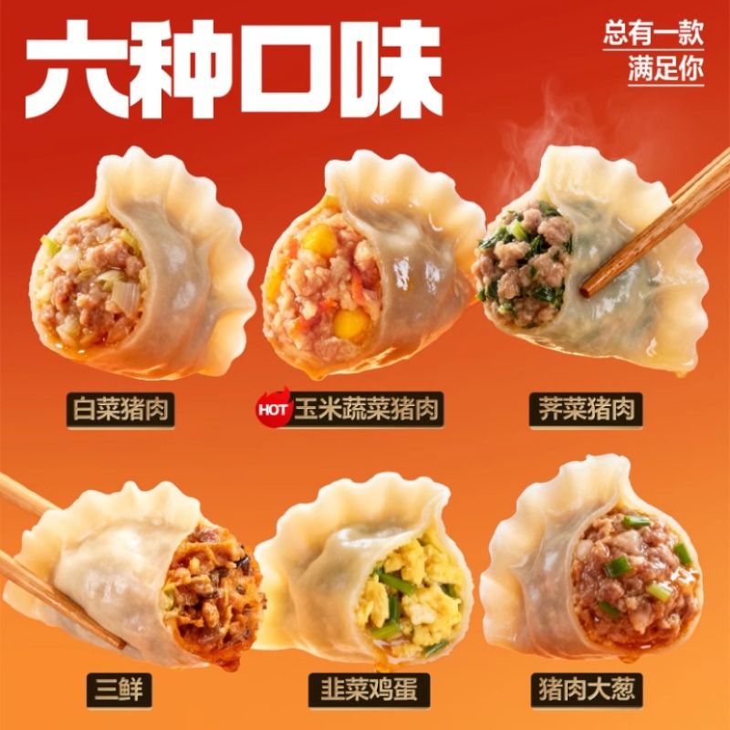 8件三全黄金比例饺子汤圆半成品速食水饺鸡蛋玉米猪肉牛肉荠菜 49.2元