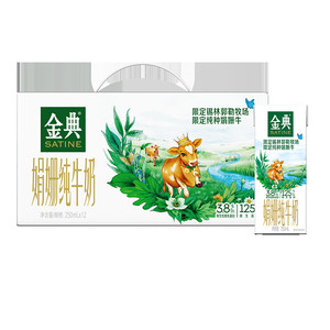 金典旗舰店锡林郭勒娟姗纯牛奶双限定12盒营养早餐MS圣诞【9月】