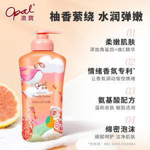 澳宝柚然乐活西柚沐浴露香氛泡沫氨基酸保湿补水男女沐浴液525ml