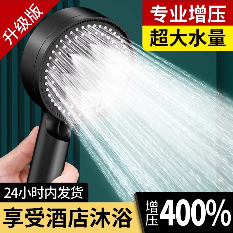 tj增压淋浴花洒洗澡淋雨喷头水龙头家用浴室套装沐浴热水 3.9元
