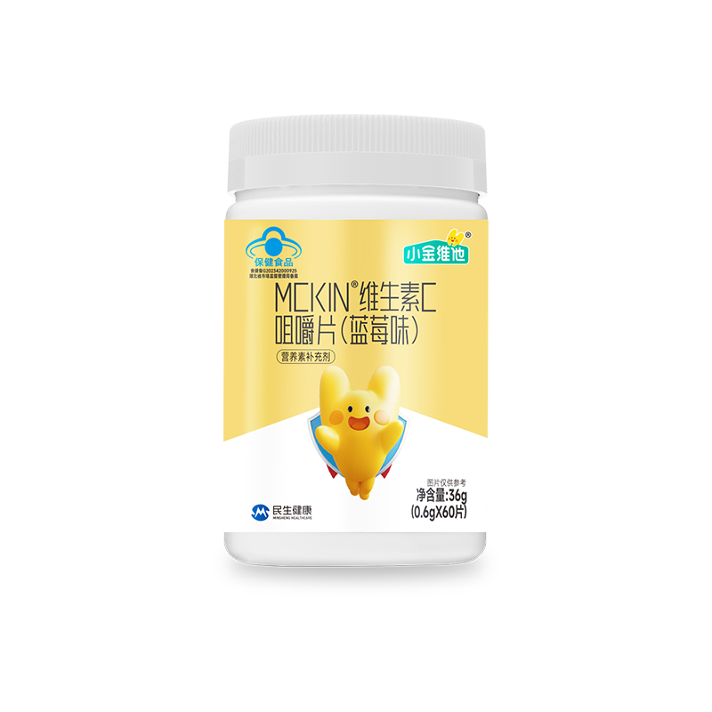 21金维他小金维他儿童维生素C咀嚼儿童维生素VC自护正品 19.8元