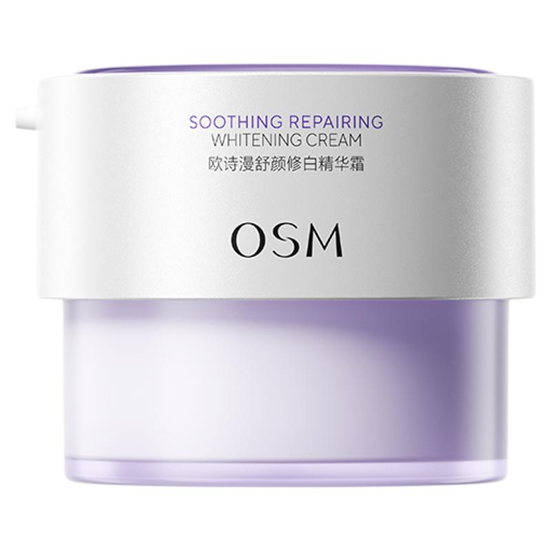 【双旦礼物】欧诗漫安心大白罐舒缓泛红美白特证版面霜秋冬奶罐 189.9元