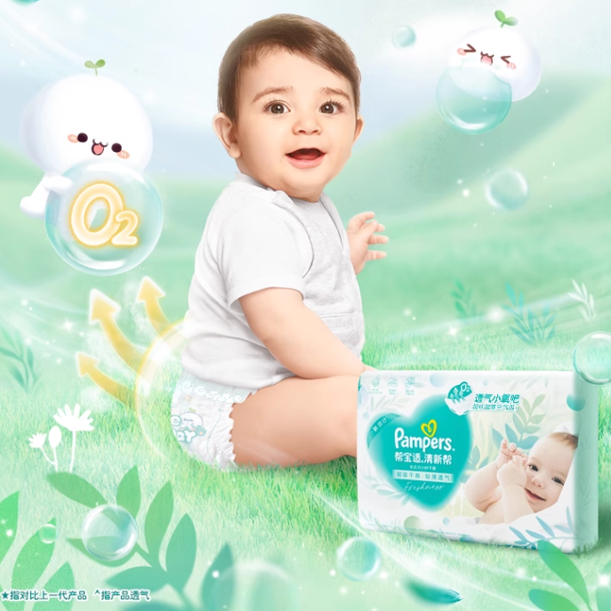 【超薄透气】帮宝适清新帮透氧Pro纸尿裤拉拉裤NB-3XL尿不湿 43.1元