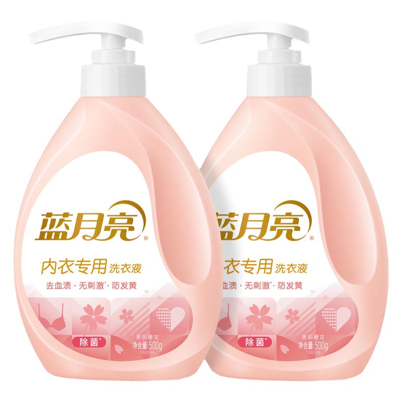 蓝月亮内衣洗衣液女士学生专用手洗内裤短裤清洗液去血渍清洗剂 29.4元