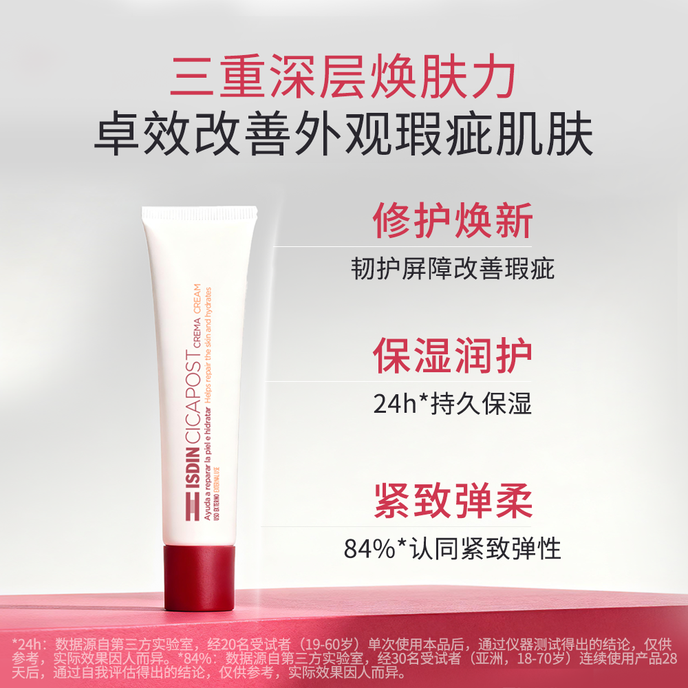 ISDIN怡思丁疤痕膏凝胶修复遮盖淡化痘印温和淡疤分解色素-xz 34.9元