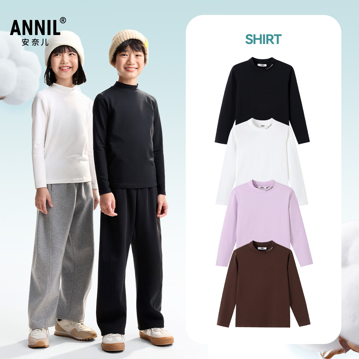 【5A抗菌】安奈儿童装男女童中领长袖针织衫2025秋冬打底衫吸湿 49元