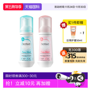 英国femfresh芳芯女性私护慕斯氨基酸温和洗护润泽细腻150ml