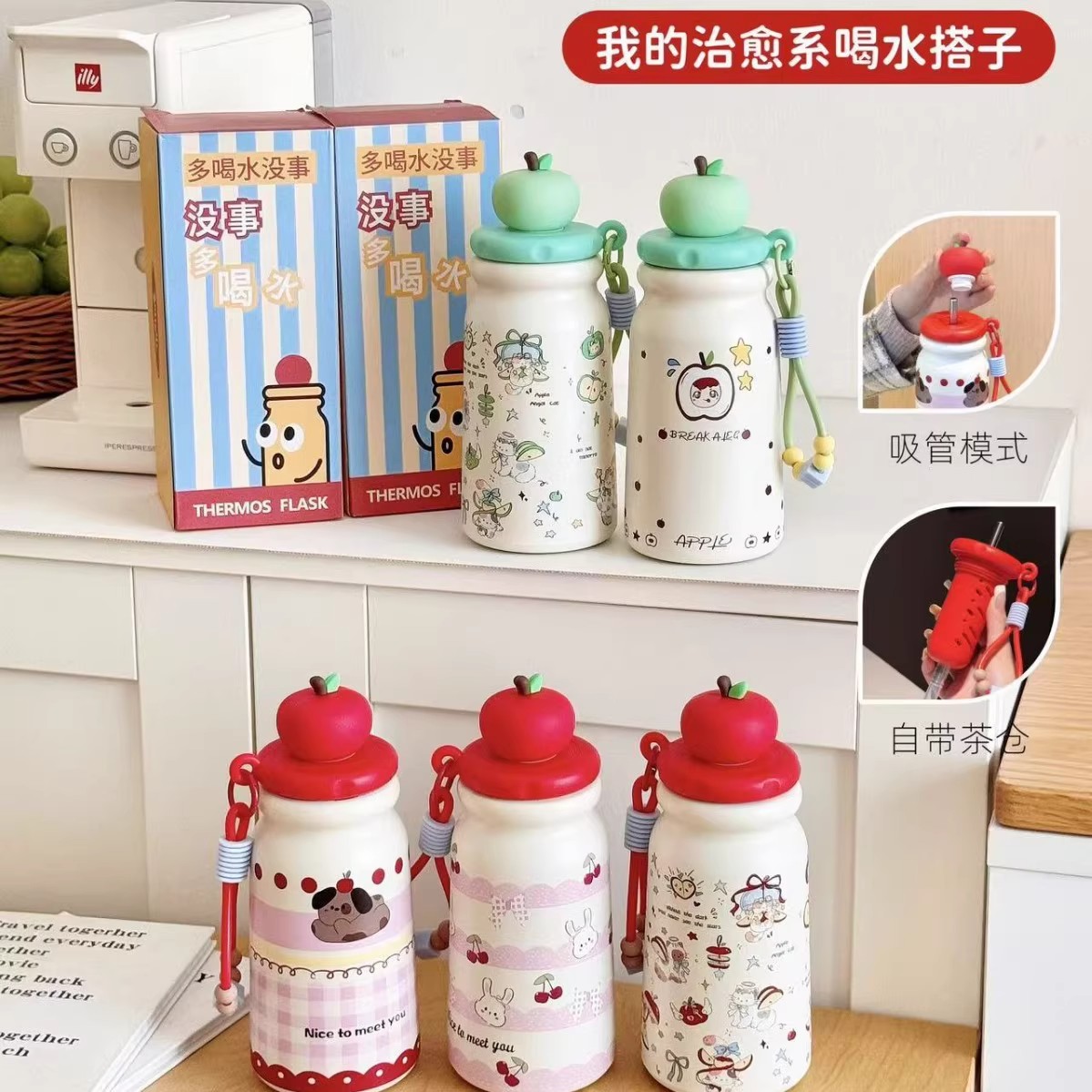 苹果卡通保温杯新款高颜值316不锈钢杯子可爱吸管杯水杯3 29.9元