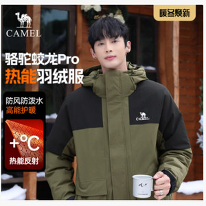 骆驼蛟龙Pro工装羽绒服男冬季2025连帽加厚保暖防寒防水外套