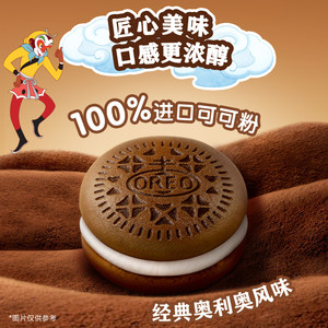 奥利奥夹心云朵蛋糕香草牛乳味草莓巧克力花生酱味早餐糕点