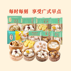 【拍5袋领券】陶陶居豆沙包馒头虾饺点心广式茶点半成品即食餐包