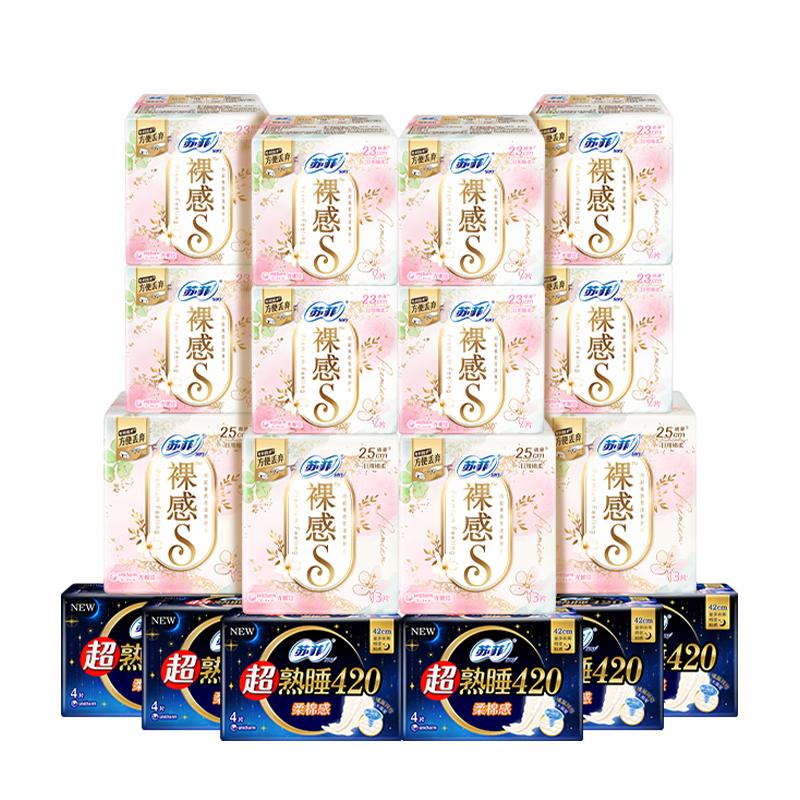 【囤货装】苏菲裸感S卫生巾敏感肌超熟睡超薄日夜卫生巾组合正品 108元