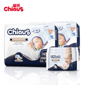 【添加蚕丝蛋白】雀氏出口铂金柔润金棉尿裤NB-3XL超薄透气拉拉裤