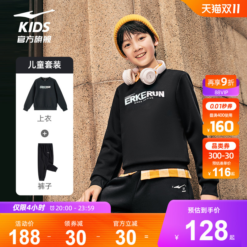 鸿星尔克童装儿童运动服套装秋季新款男童卫衣裤子两件套运动套装 108元