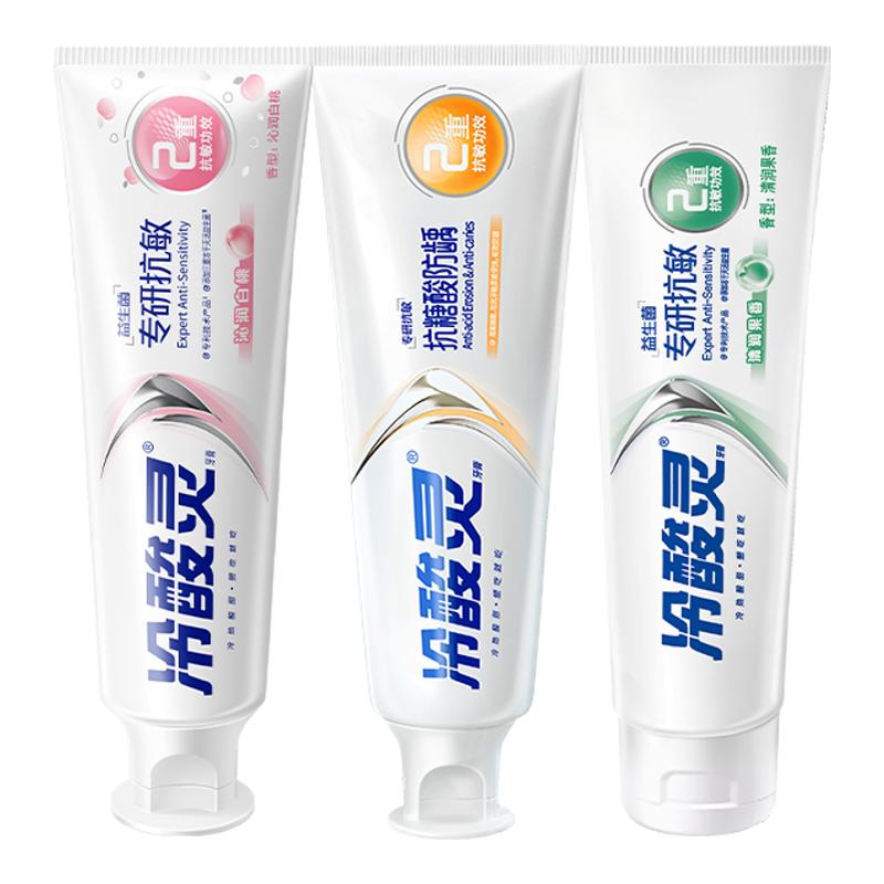 【吴磊推荐】冷酸灵专研抗敏益生菌美白牙膏清新口气旗舰店正品 11.7元