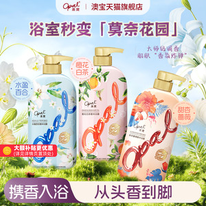 澳宝沐浴露3瓶装补水美肌清爽保湿滋润留香氛家庭沐浴乳液套装