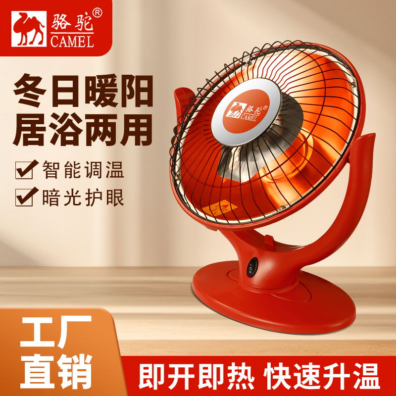 FY家用小太阳电暖器机秋冬即热节能神器电暖风S 29.9元