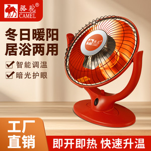 FY家用小太阳电暖器机秋冬即热节能神器电暖风S