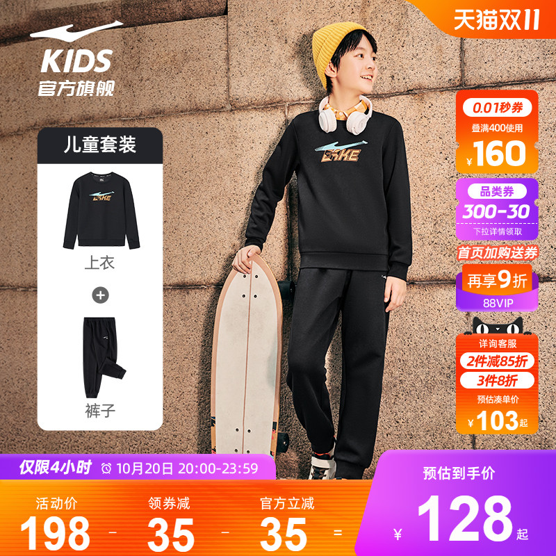 鸿星尔克童装儿童运动套装秋冬款男童加绒卫衣卫裤两件套上衣长裤 113元