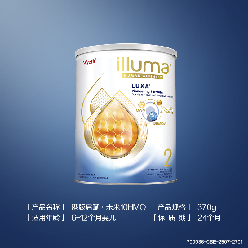 【自营】惠氏新品上市启赋未来10HMO 2段婴幼儿配方奶粉370g进口 89元