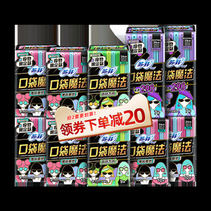 sofy/苏菲口袋魔法日用卫生巾超薄透气盲盒迷你姨妈巾多巴胺