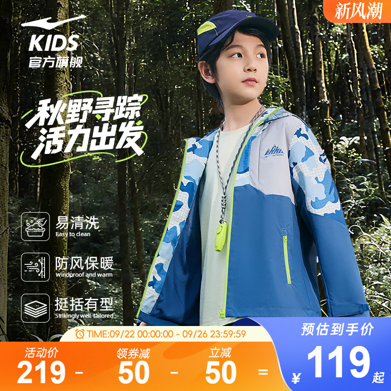 鸿星尔克童装男童秋冬防风加绒外套儿童运动风衣女大童户外上衣 142元