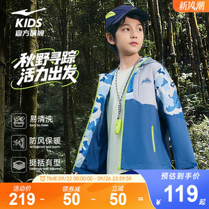 鸿星尔克童装男童秋冬防风加绒外套儿童运动风衣女大童户外上衣