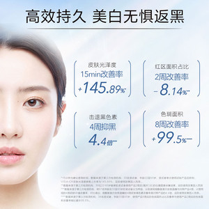 【下拉享优惠】自然堂烟酰胺细致提亮安瓶面膜套装舒缓修护保湿