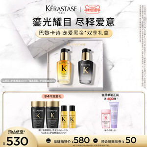 【官方正品】卡诗礼盒山茶花护发精油海源黑钻精油套装礼物